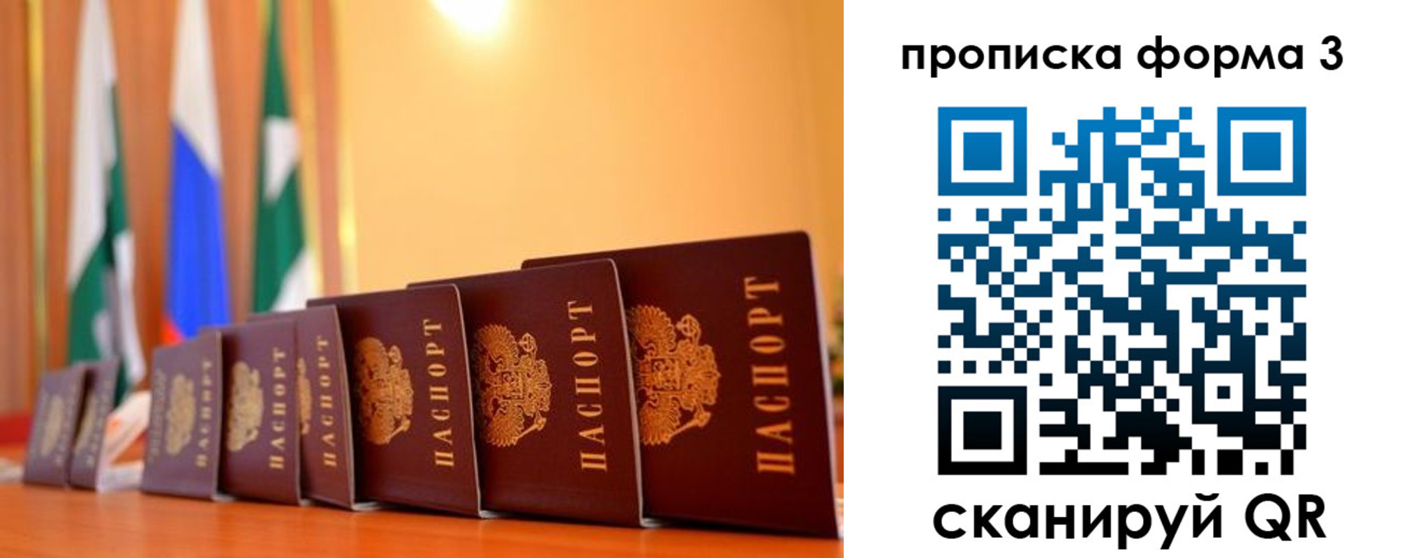 прописка штамп в Дудинке