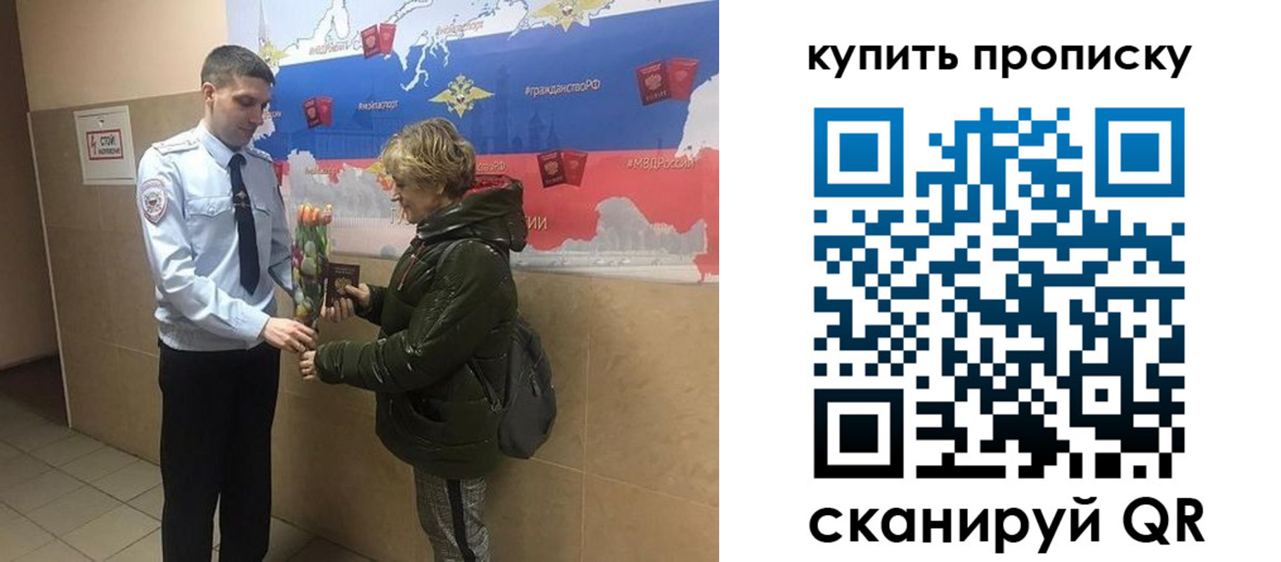 прописка законно в Дудинке