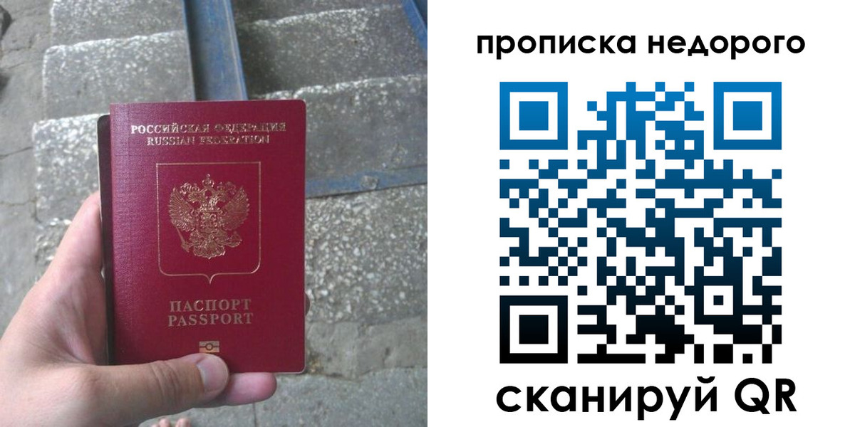 временная регистрация в Дудинке