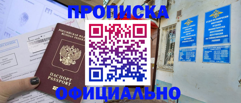 временная регистрация законно в Дудинке