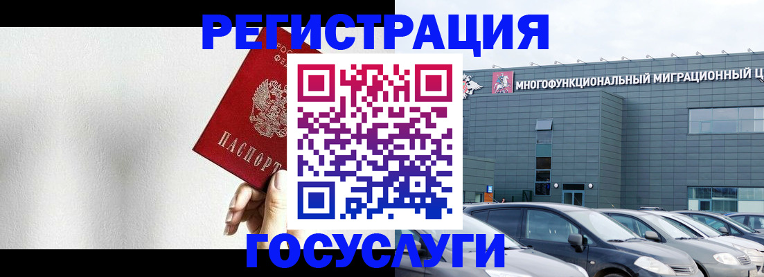 прописка штамп в Дудинке
