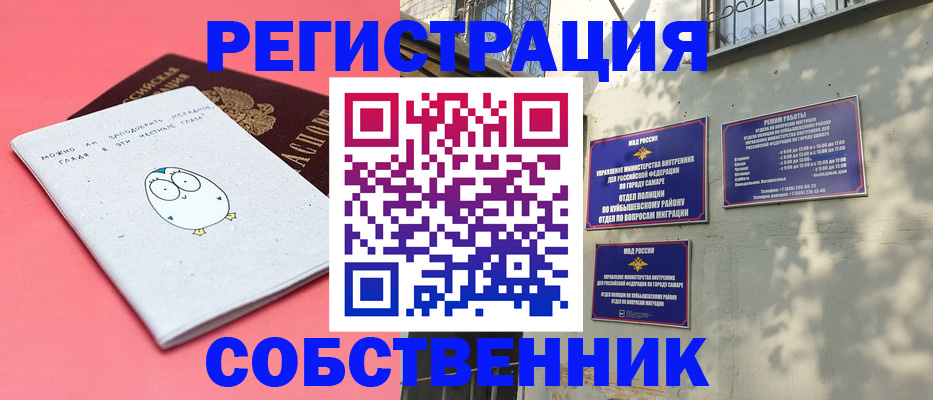 миграционный учет в Дудинке