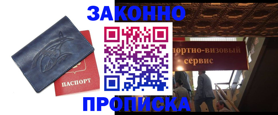 прописка поиск в Дудинке