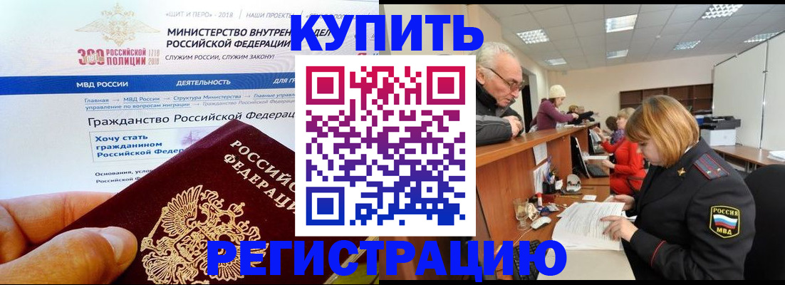 прописка гарантия в Дудинке