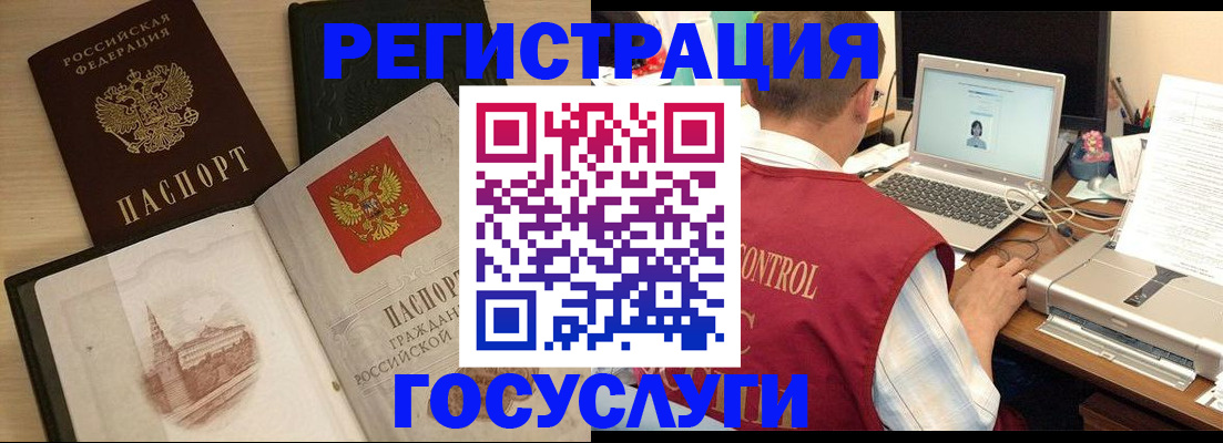временная регистрация собственник в Дудинке