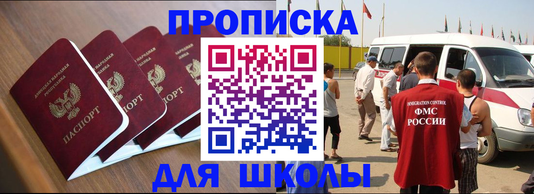 временная регистрация купить в Дудинке