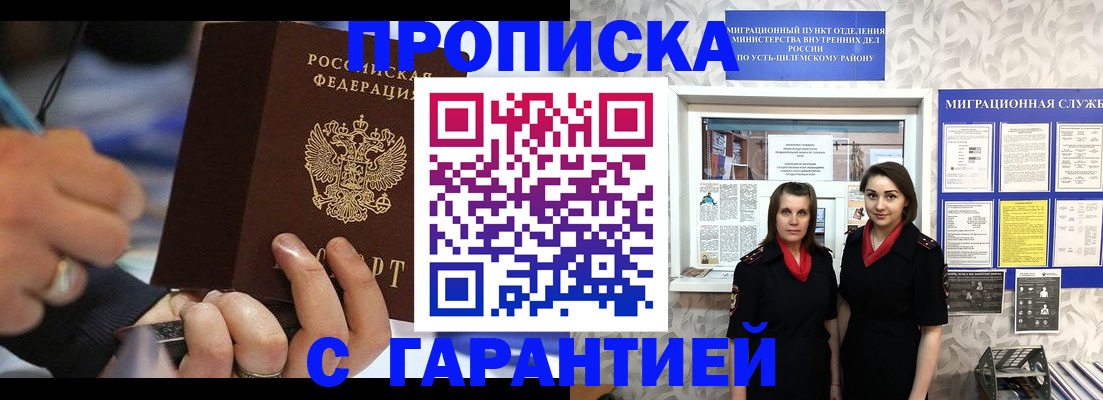 прописка регистрация в Дудинке