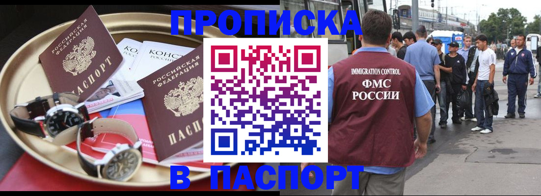 где прописаться в Дудинке