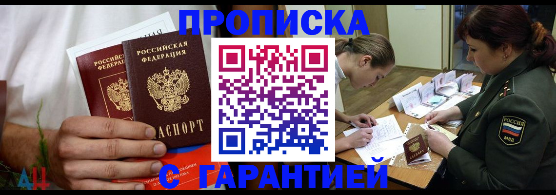 прописка паспорт в Дудинке